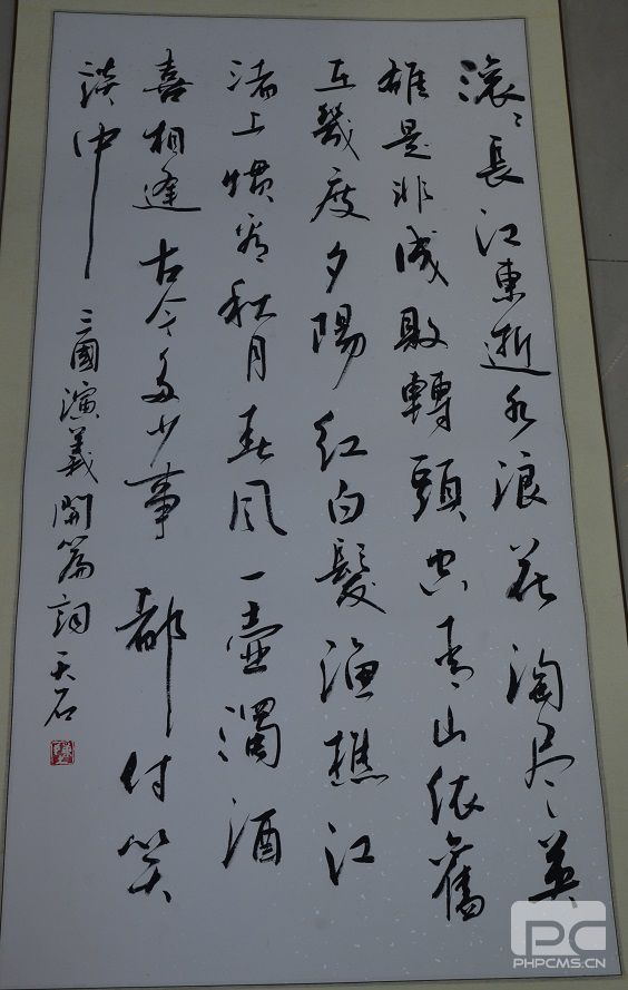 书法