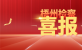 梧州市检察机关在第三届全区检察机关案件管理业务竞赛荣获佳绩