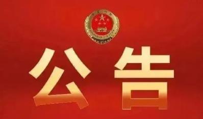梧州市人民检察院设备采购询价公告
